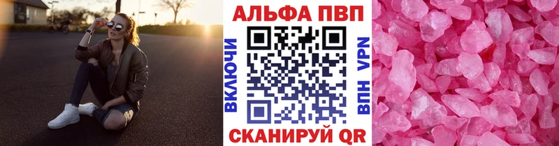 Альфа ПВП крисы CK  Кимры 