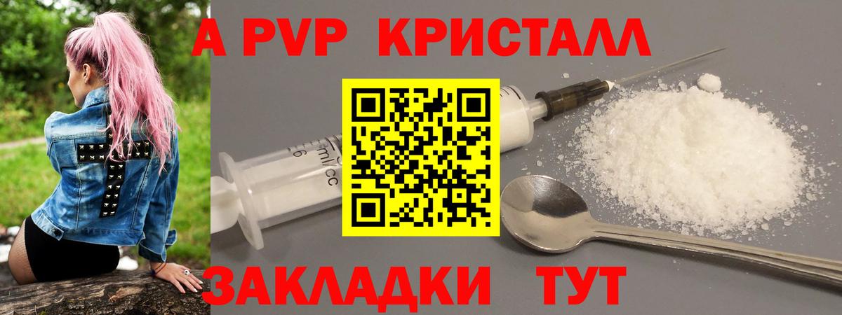 Alpha PVP мука Кимры