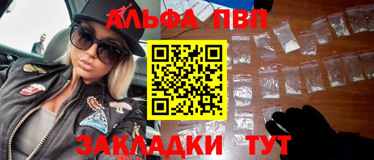 Alpha PVP кристаллы  Вход с VPN  A PVP  Кимры  А ПВП СК КРИС 
