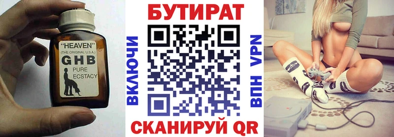 Бутират оксибутират  Кимры 