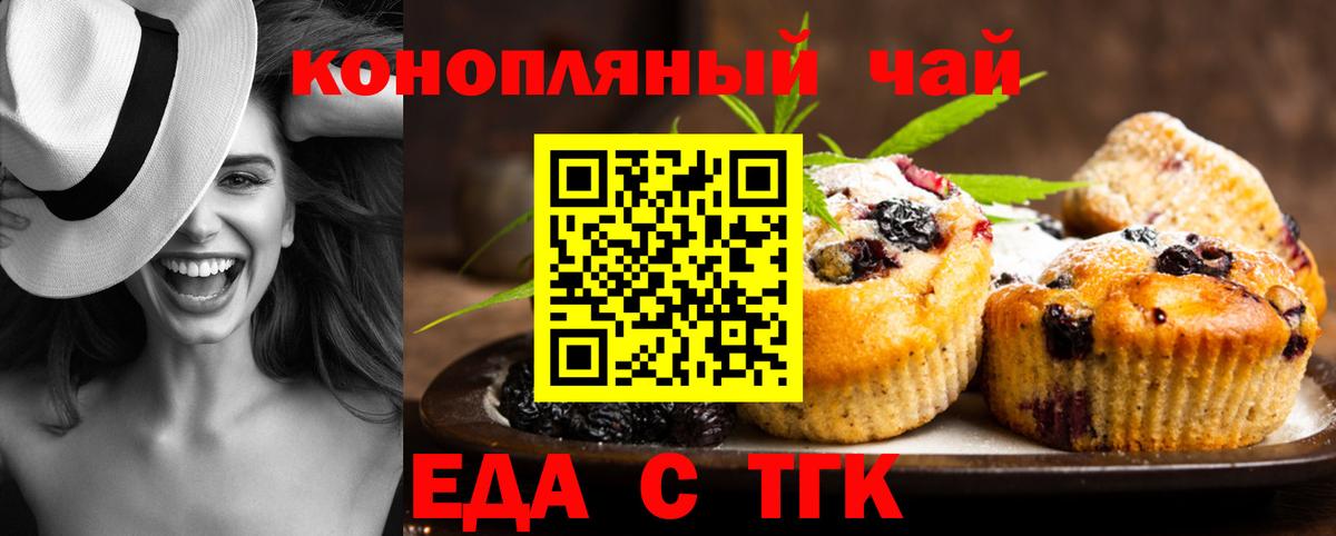 Canna-Cookies конопля  Вход с VPN  Кимры 