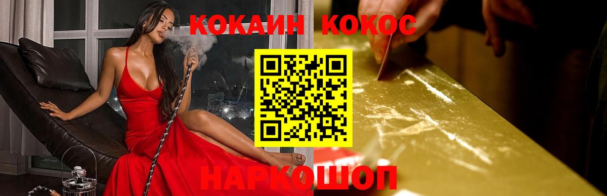 Кимры  Cocaine  Cocaine 98%  Вход с VPN  КОКАИН VHQ 