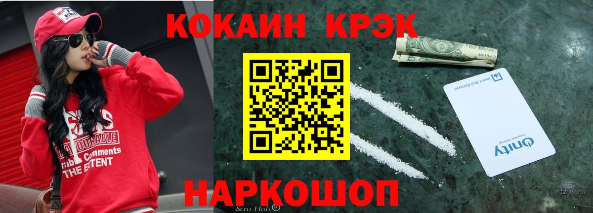 КОКАИН 97% Кимры