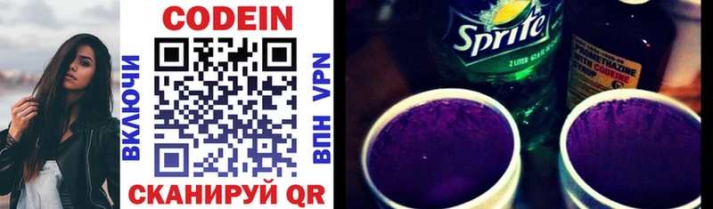 где купить наркоту  Кимры  Кодеин Purple Drank 