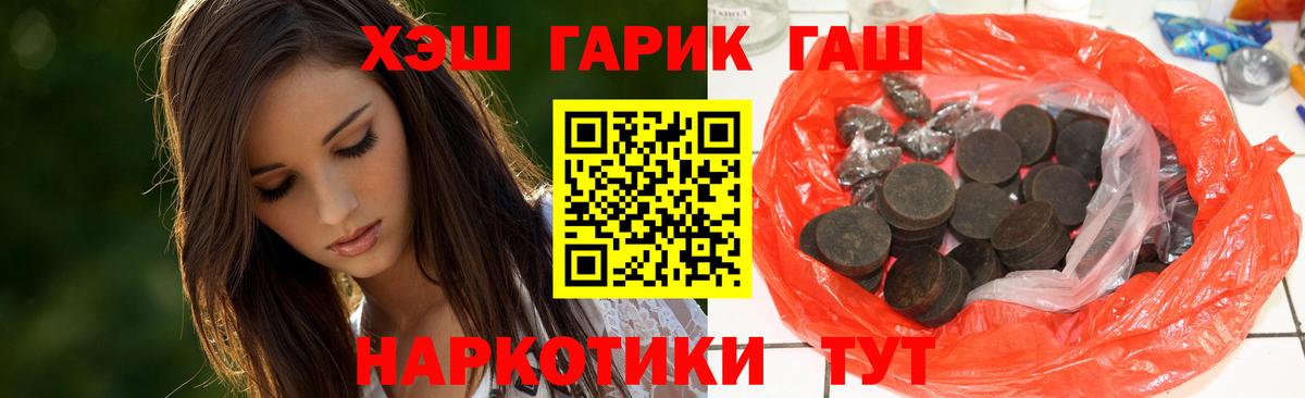 ГАШИШ ice o lator Кимры