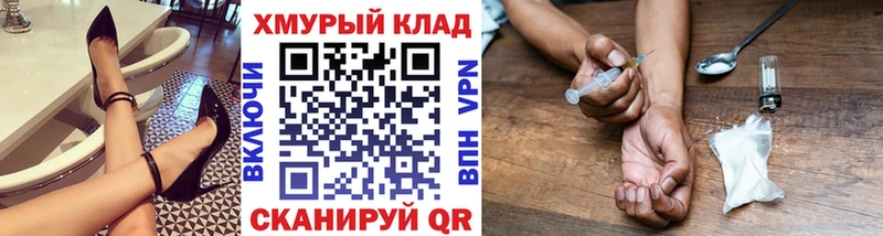 Героин белый  Кимры 