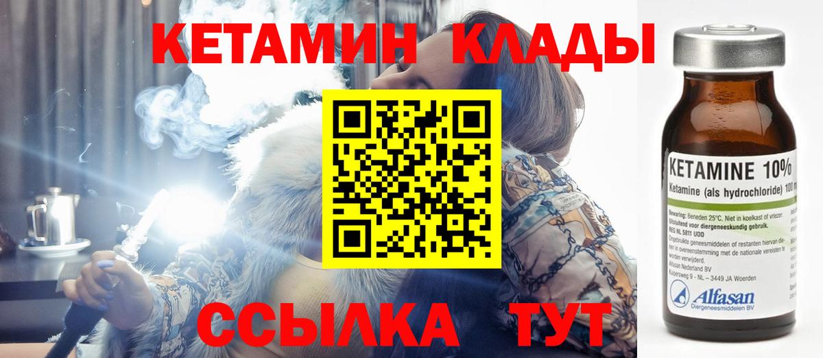 КЕТАМИН ketamine  Вход с VPN  Кимры  Кетамин ketamine 