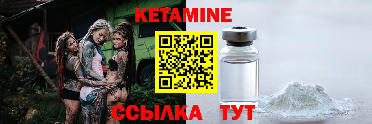 Кетамин ketamine Кимры