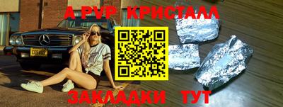прущий лед Краснокаменск