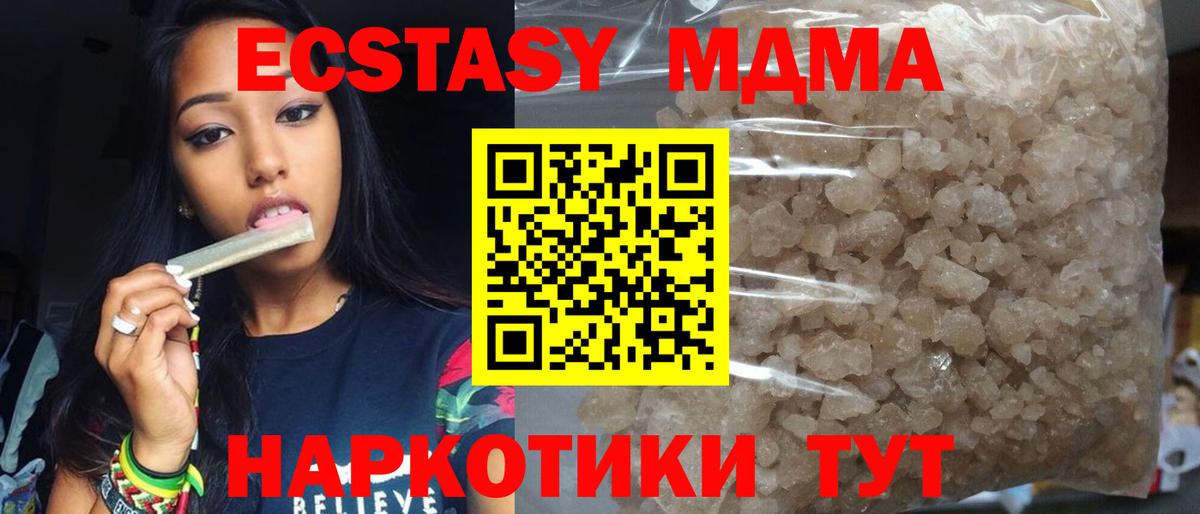MDMA молли  Вход с VPN  MDMA VHQ  MDMA  Кимры 