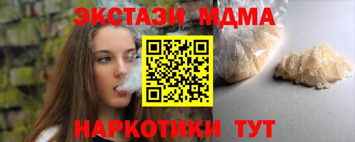 MDMA Molly Кимры