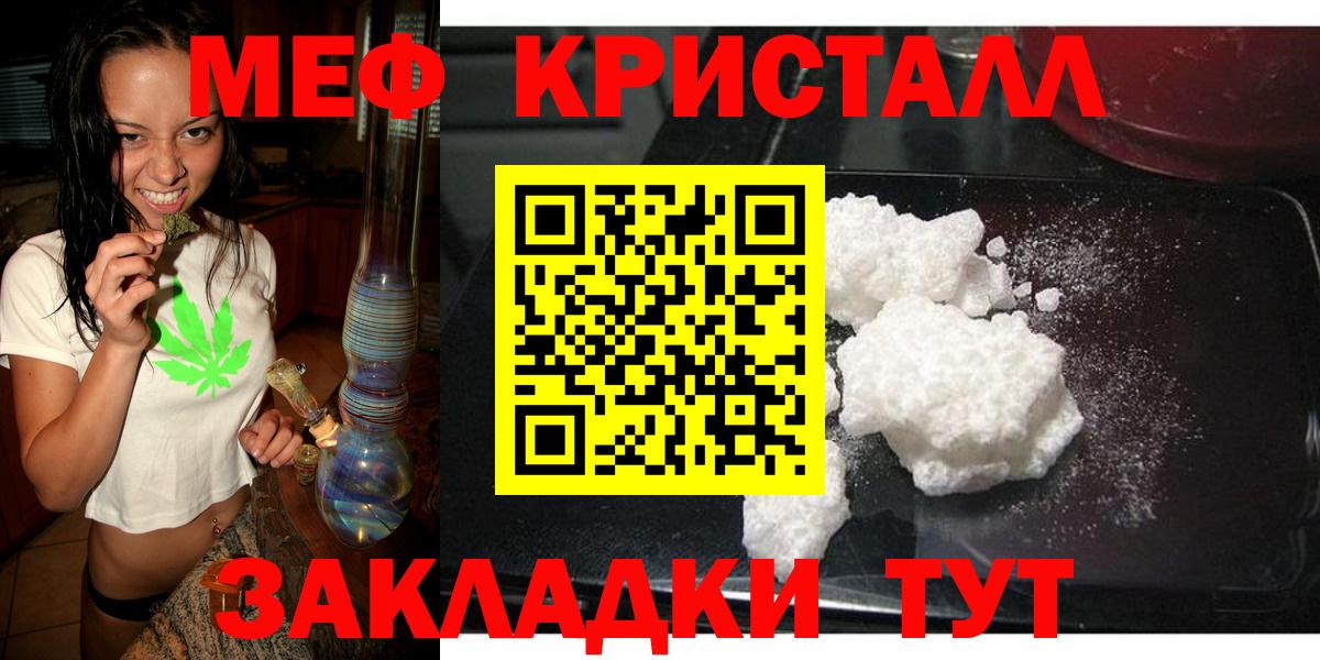 МЕФ  МЕФ  Вход с VPN  МЯУ-МЯУ VHQ  Мефедрон мука  Кимры 