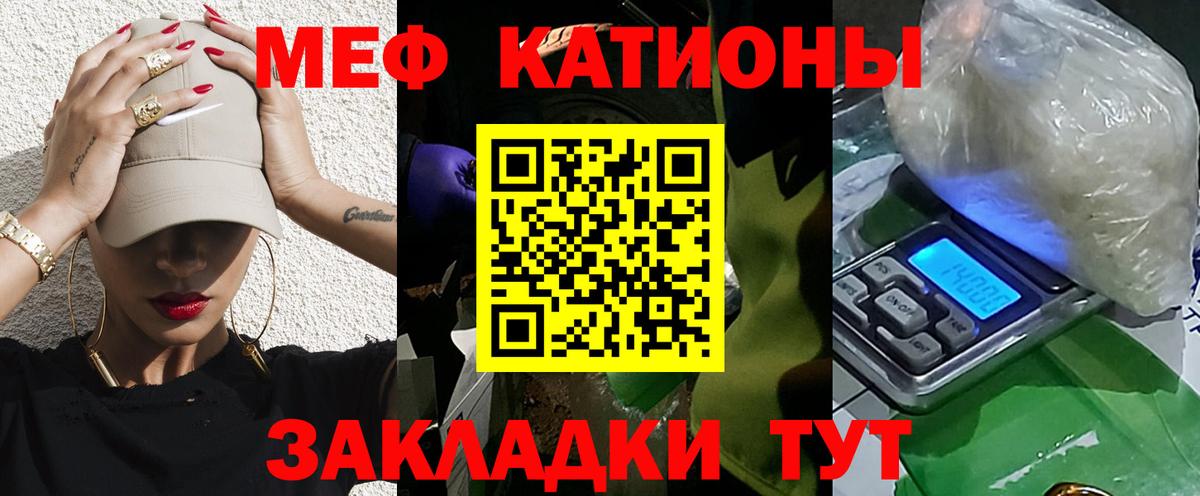 Мефедрон кристаллы Кимры