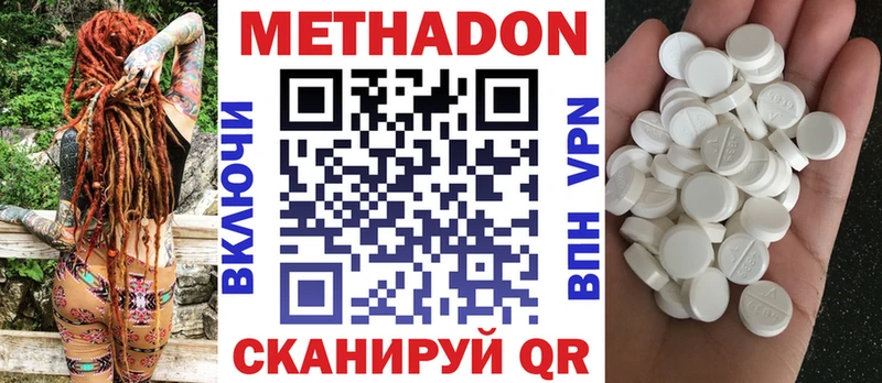 Метадон VHQ  Кимры 