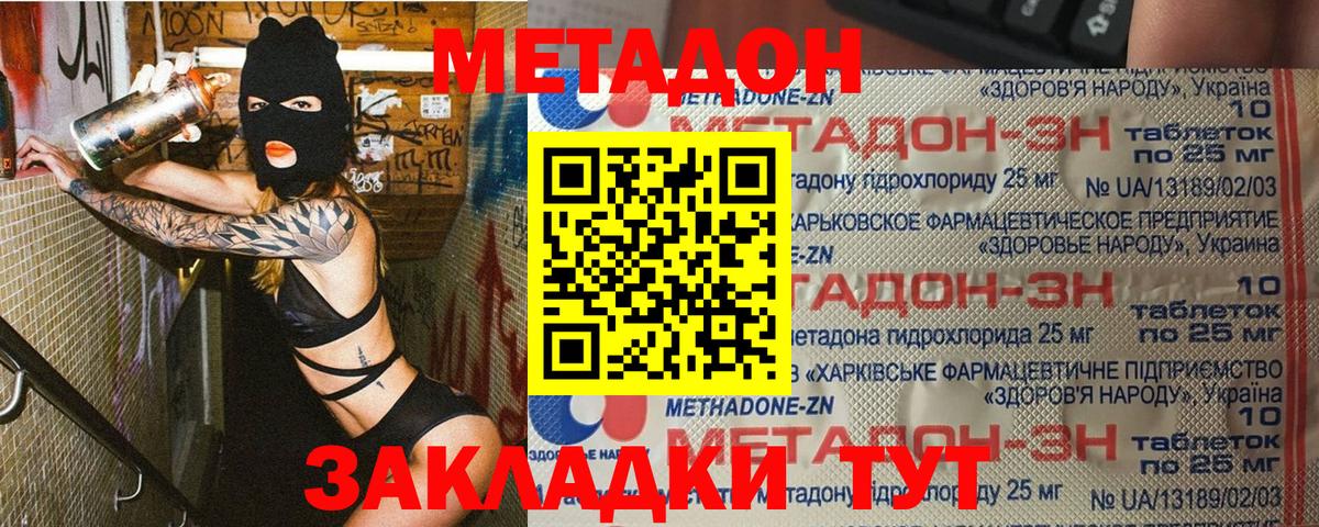 Метадон VHQ Кимры