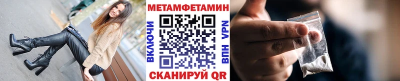 МЕТАМФЕТАМИН пудра  Кимры 