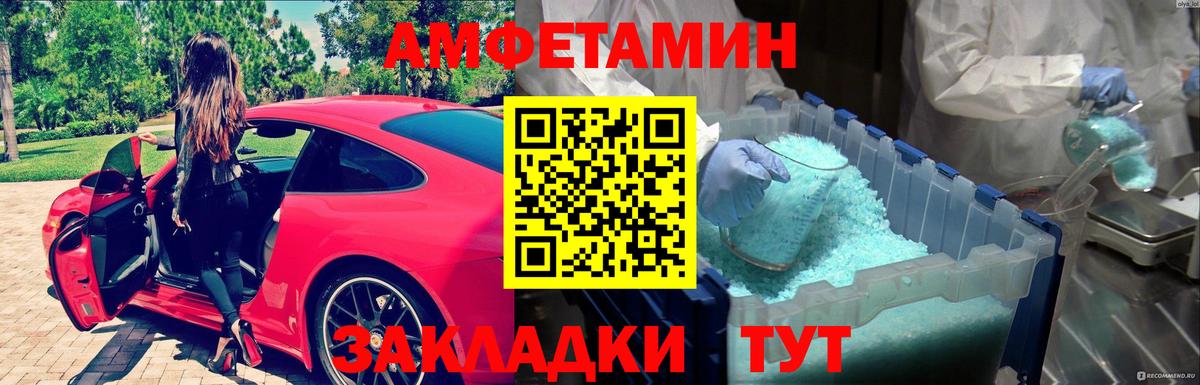 Метамфетамин Methamphetamine  Вход с VPN  МЕТАМФЕТАМИН  Кимры 