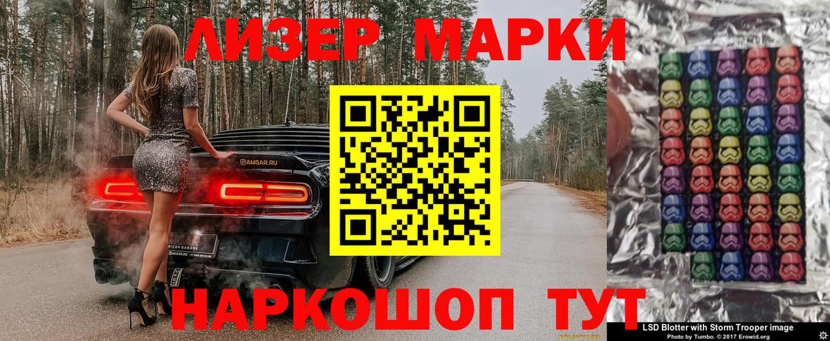 Марки NBOMe 1,8мг  Вход с VPN  Марки NBOMe 1,8мг  Марки 25I-NBOMe  Кимры 