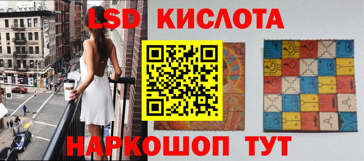 Марки NBOMe 1,5мг Кимры