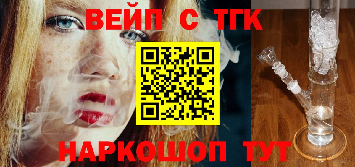 ТГК концентрат Кимры